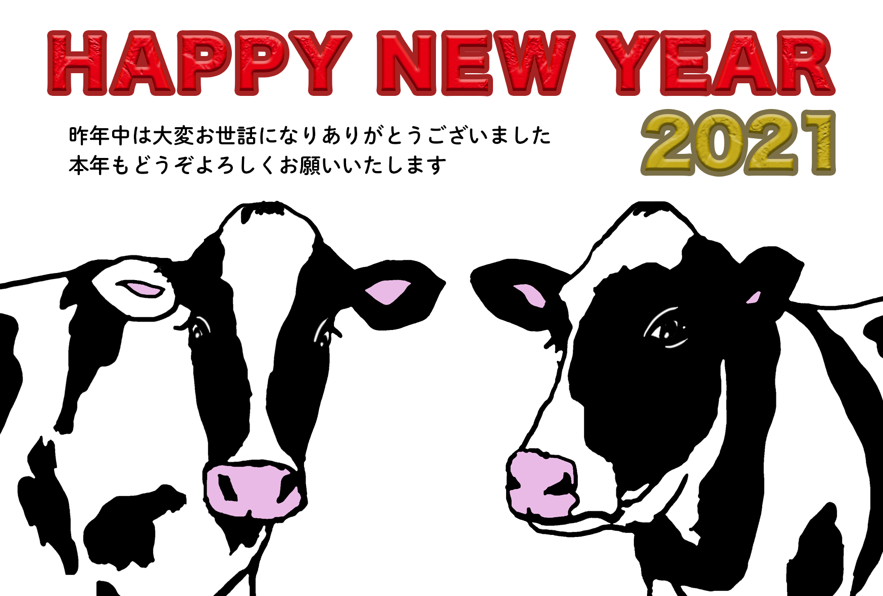 2021丑年のウシのイラスト年賀状素材